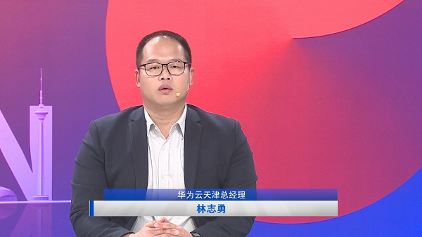 　　华为云天津总经理林志勇