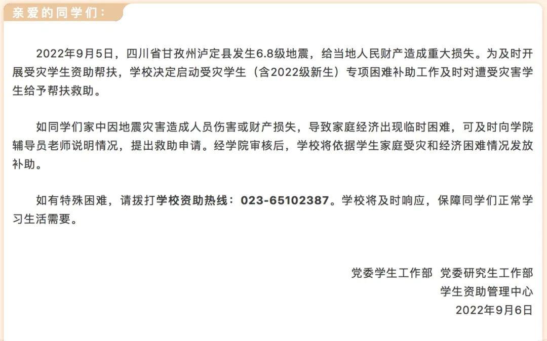 截图来源：重庆大学