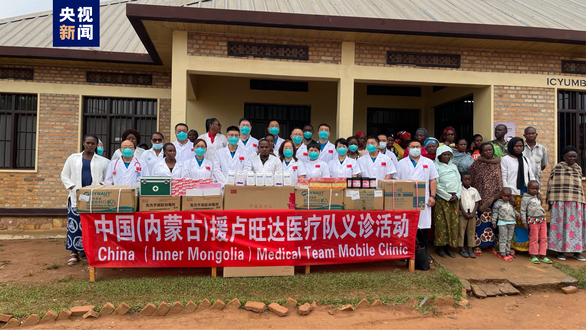 中国第22批援卢旺达医疗队开展"真情援非 健康相伴"义诊活动|卢旺达