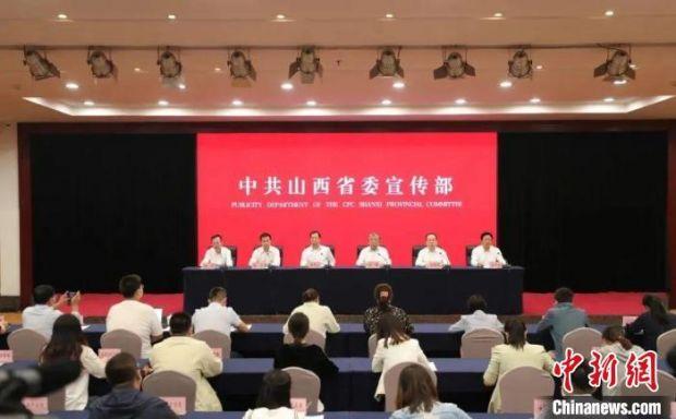 发布会现场。 山西省委宣传部供图