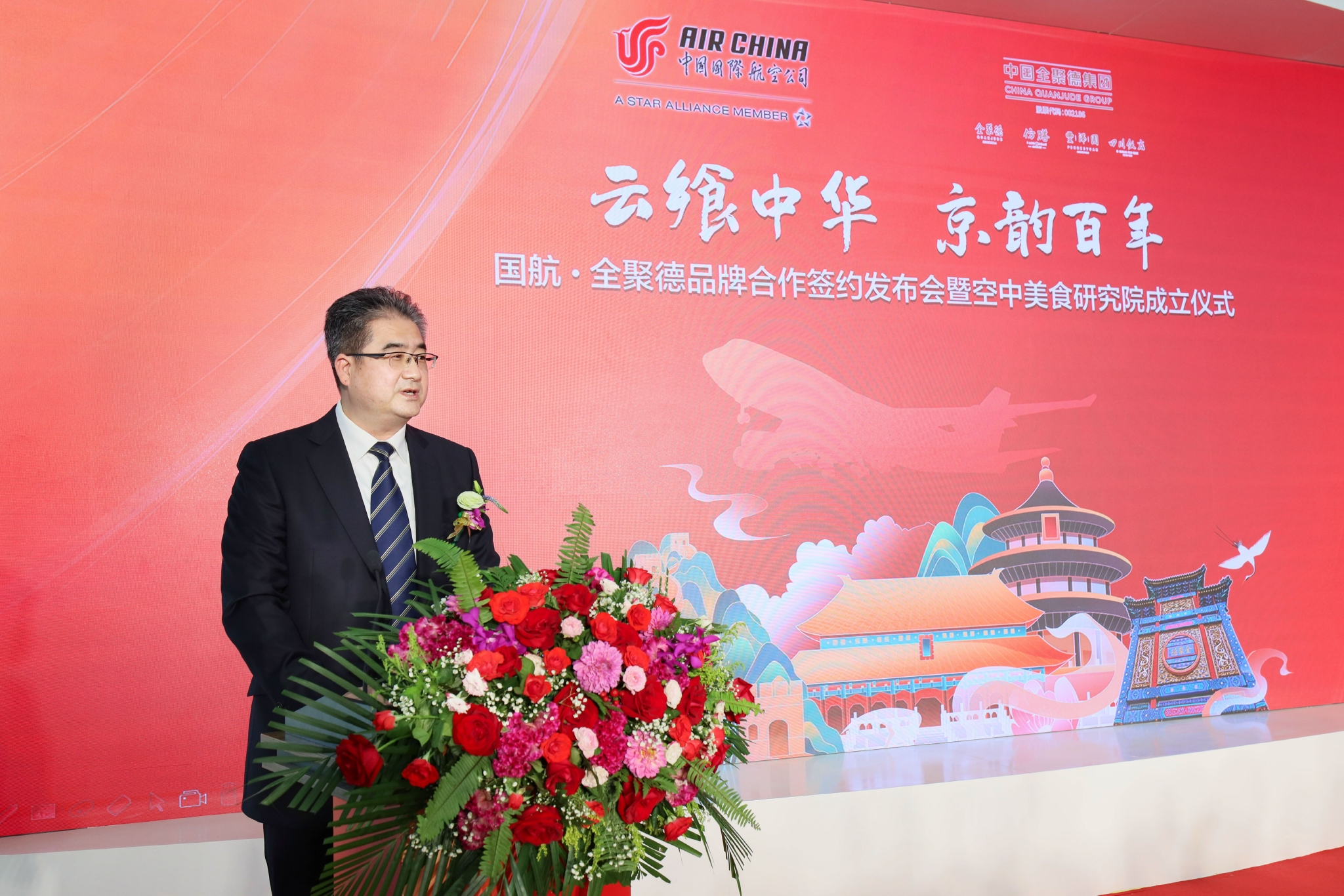 中翼公司及北京航食总经理陈松代表国航致辞.刘勇摄