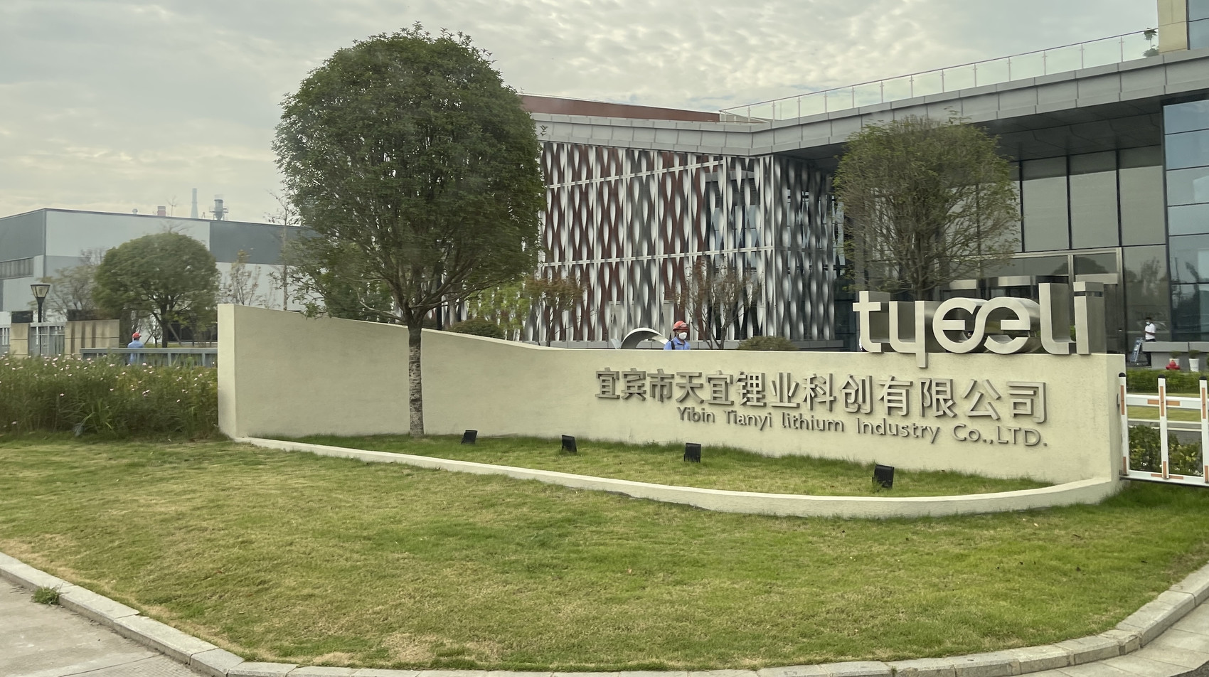 宜宾今年新增第二家百亿营收企业：天宜锂业|宜宾市_新浪财经_新浪网