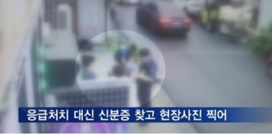 韩国警方对昏倒男子拍照取证10分钟错过“黄金时间”，引争议