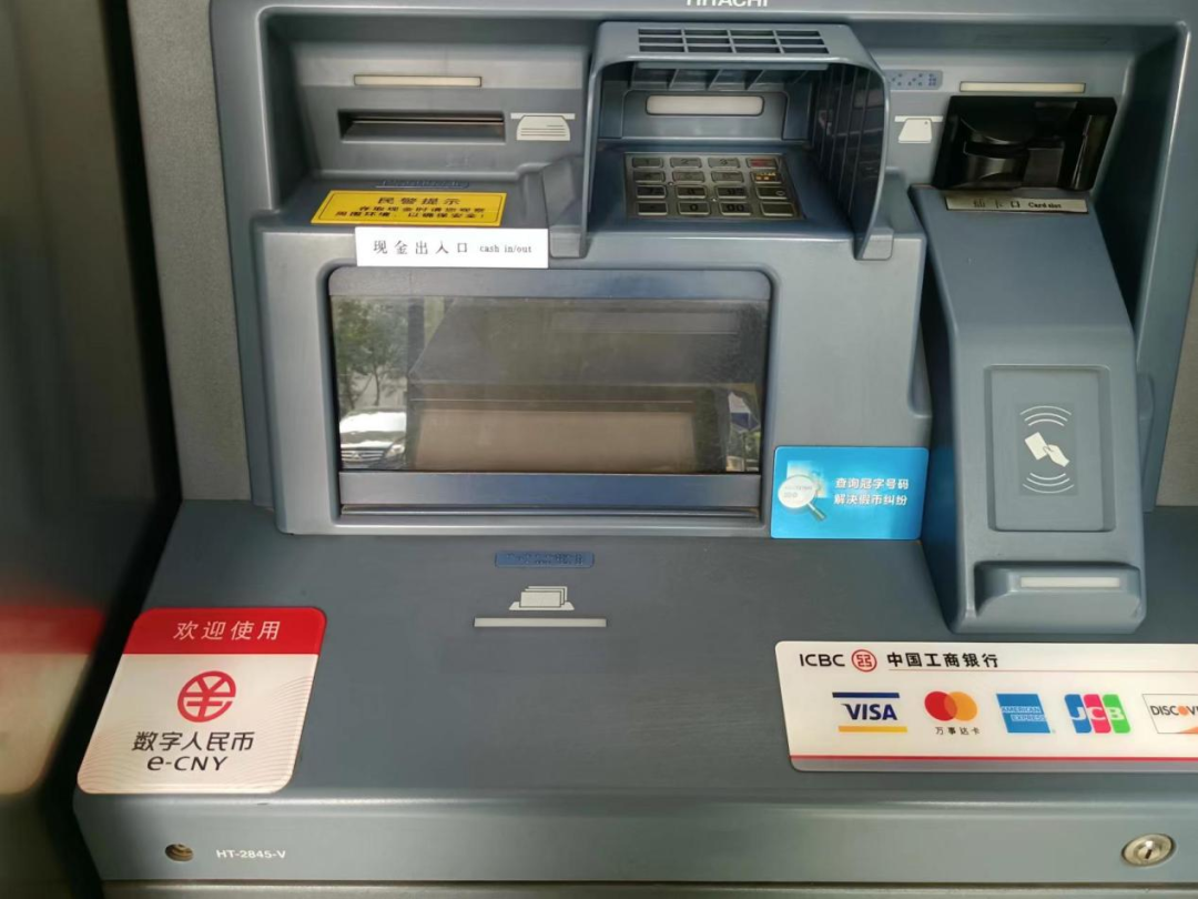 图片来源:工商银行北京某支行atm机