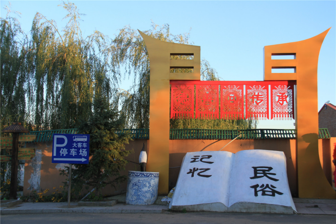 龙江45个乡村游目的地与你“乡约”秋天_手机新浪网