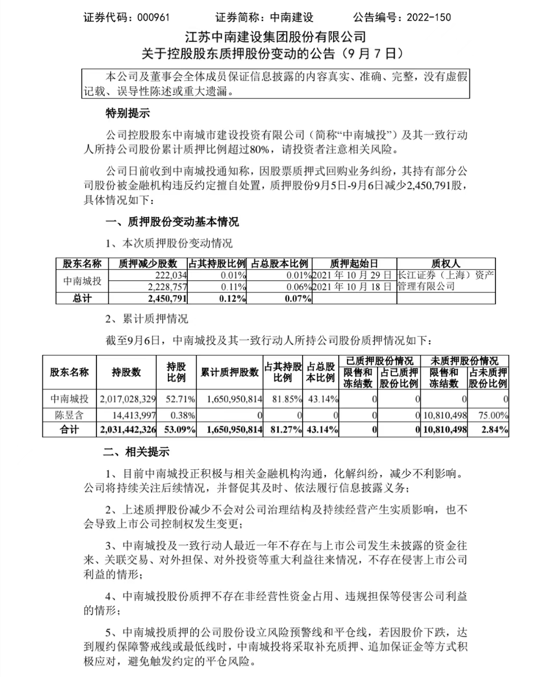 图片来源：公司公告
