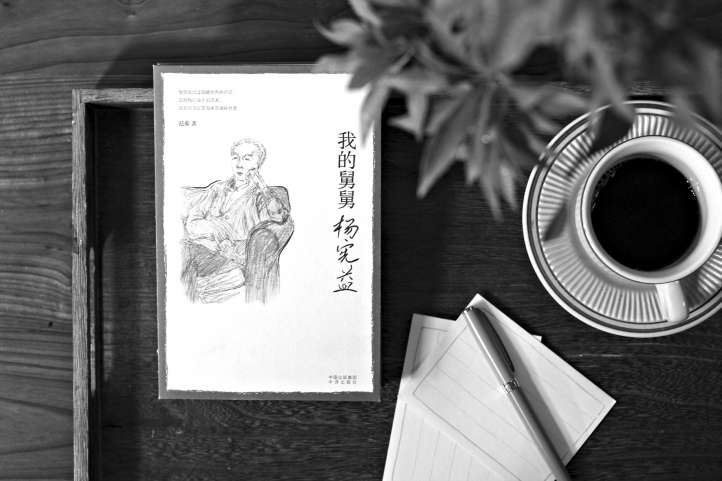 翻译家的“信·达·雅”_手机新浪网