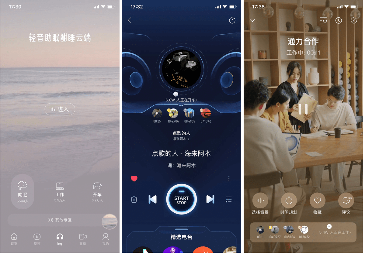 　　(图：酷我音乐ing场景音乐版块界面)