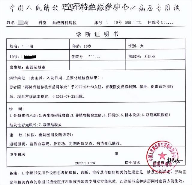 残疾老人打封闭针搬货救重病外孙,治疗三年花费130万