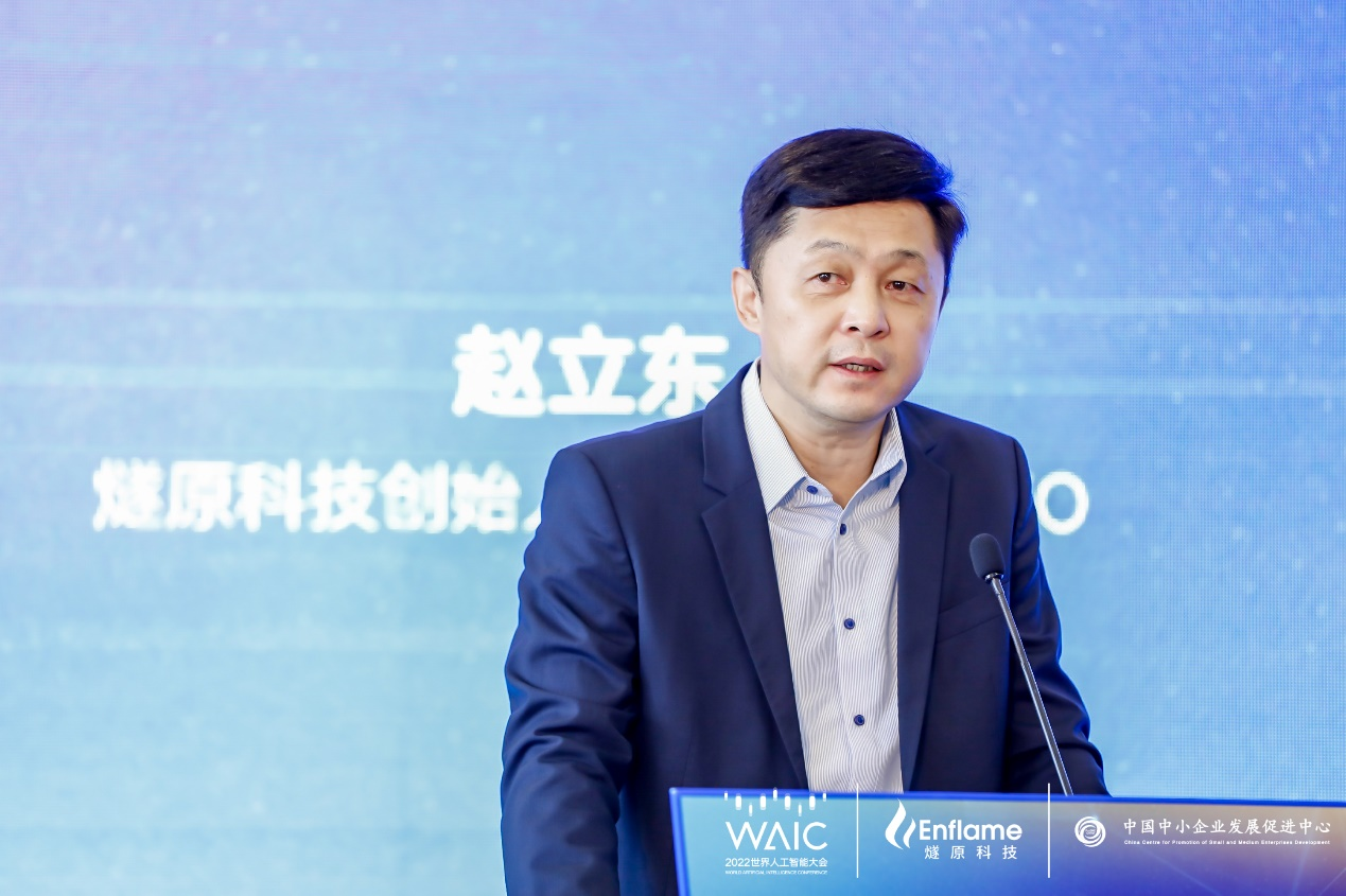 　　燧原科技创始人、董事长、CEO赵立东“算尽其用·定义AI算力中心新实践”论坛上致辞