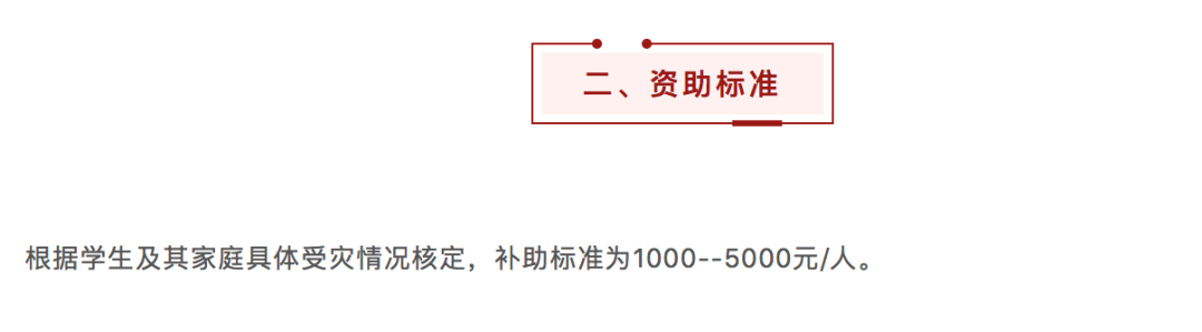 截图来源：武汉大学