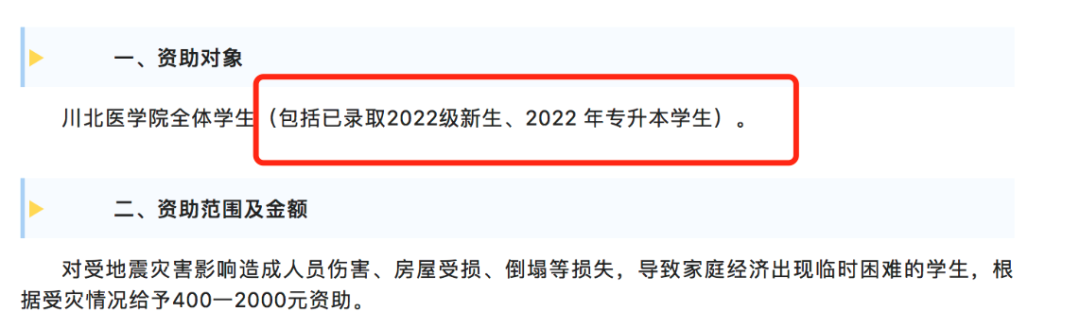 截图来源：川北医学院