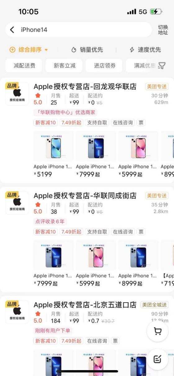 iPhone14ɽ븽Apple ȨרӪ