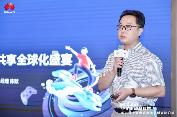 　　华为云中国区互联网行业总经理陈默