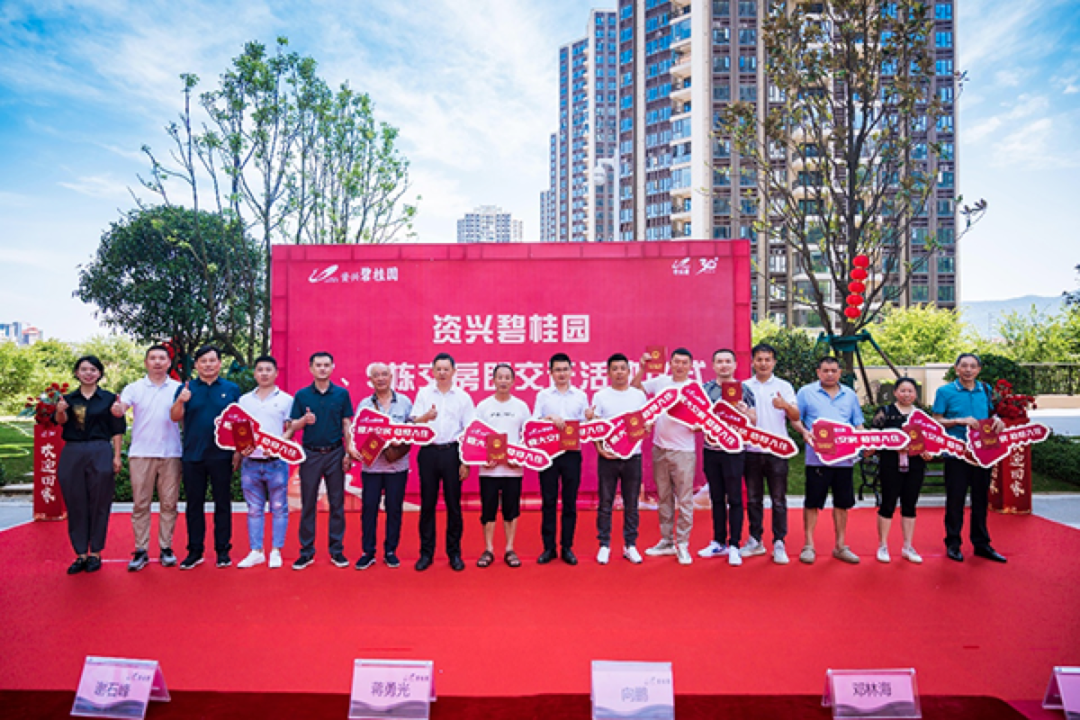 郴州资兴碧桂园"交房即交证"现场