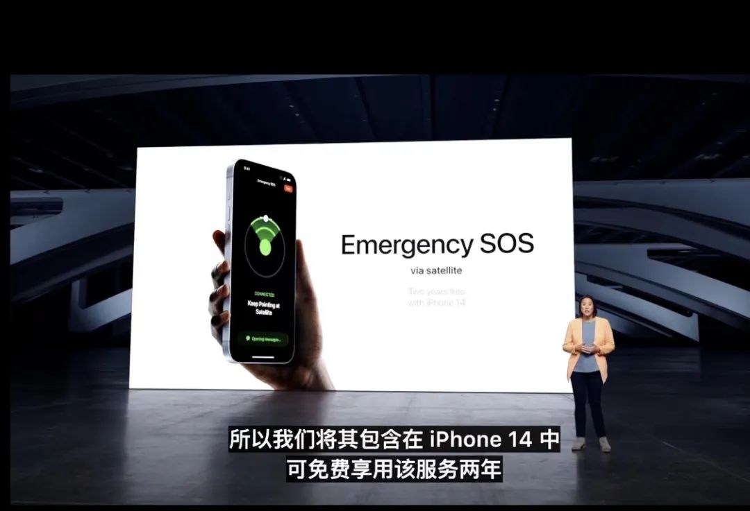 Emergency SOS 功能 ｜图片来源：苹果发布会