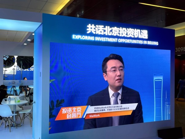　　WeWork大中华区副总裁全斌受邀参加北京市投资促进服务中心“投资北京会客厅”直播活动