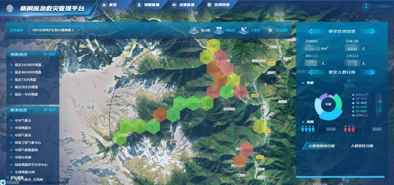 “梧桐”中国移动梧桐大数据全力支撑四川甘孜地震抢险救灾