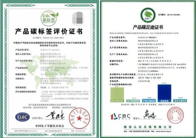 　　(行业首批获得“碳足迹”“碳标签”双证书)