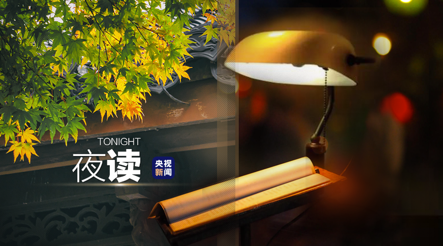 夜读丨什么样的文字，能让人看一眼就爱上人间？_新浪财经_新浪网