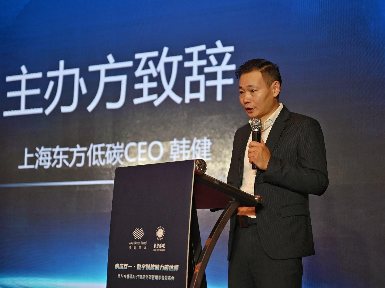 　　东方低碳CEO韩健作开场致辞