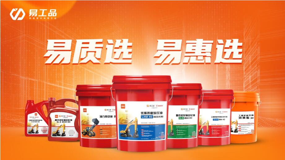 　　(易质选、易惠选)