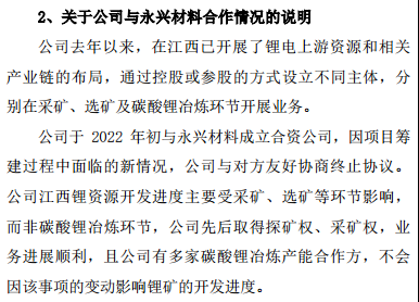 来源：公司投资者关系活动记录表