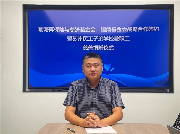 　　前海再保险股份有限公司副总经理严勇先生致辞