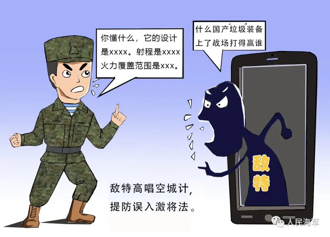 军营网络安全宣传周丨您有一组军营原创漫画待查收|网络安全宣传周_新浪财经_新浪网