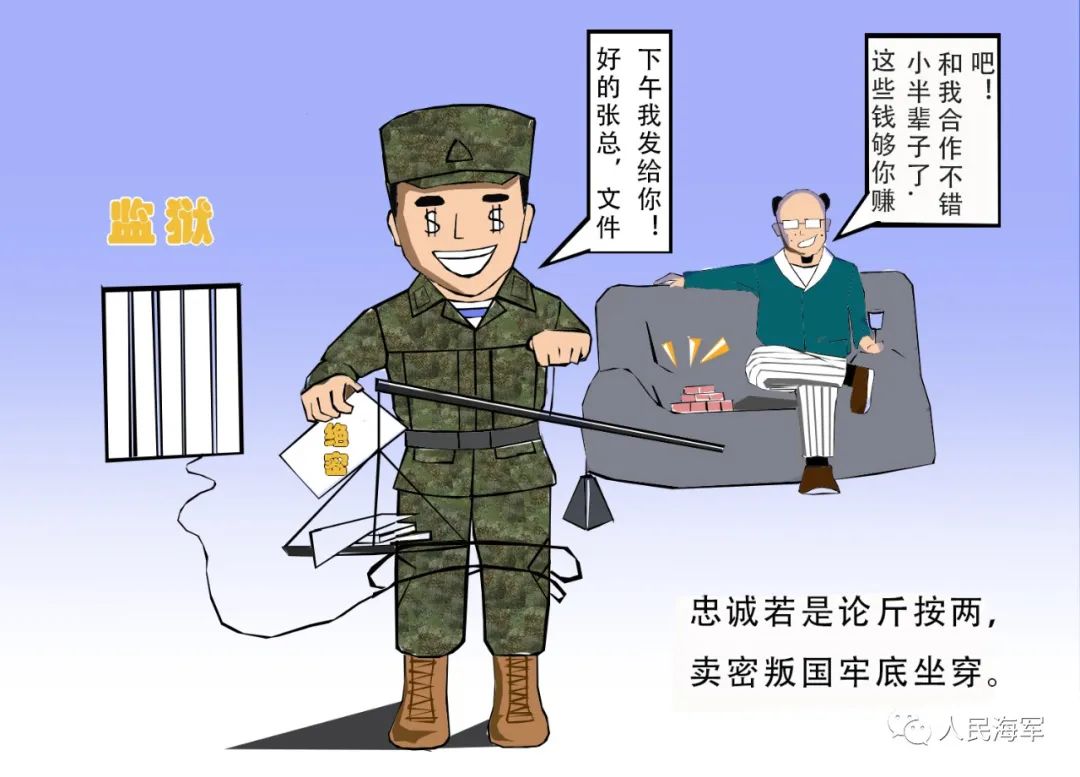 军营网络安全宣传周丨您有一组军营原创漫画待查收|网络安全宣传周_新浪财经_新浪网