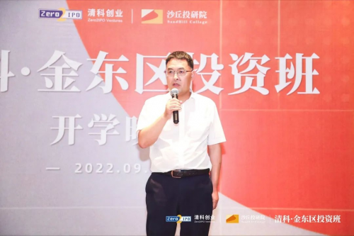 　　金华市金东区副区长夏志坚致辞