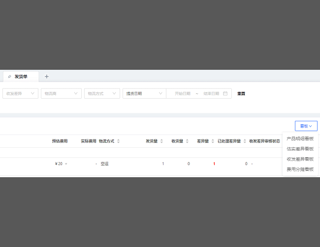 　　图片来源：积加ERP