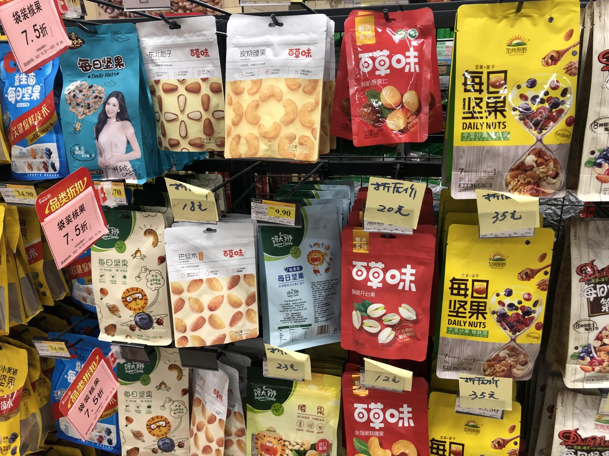 休闲食品超市图片