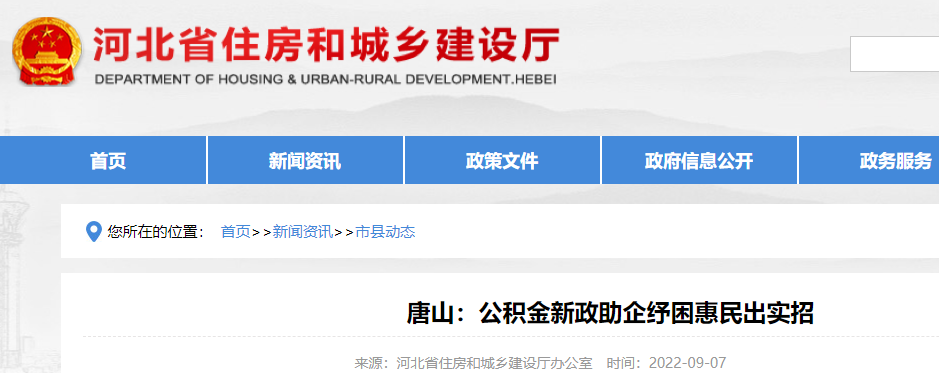 唐山新闻动态一览