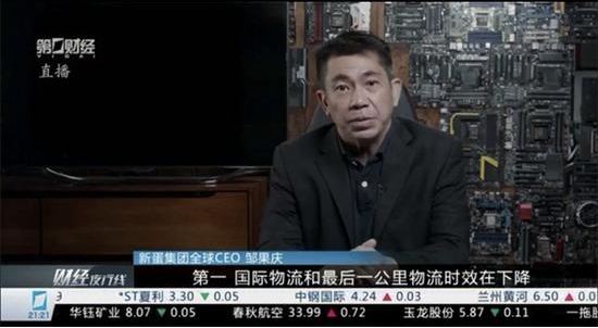 　　新蛋集团全球CEO邹果庆先生