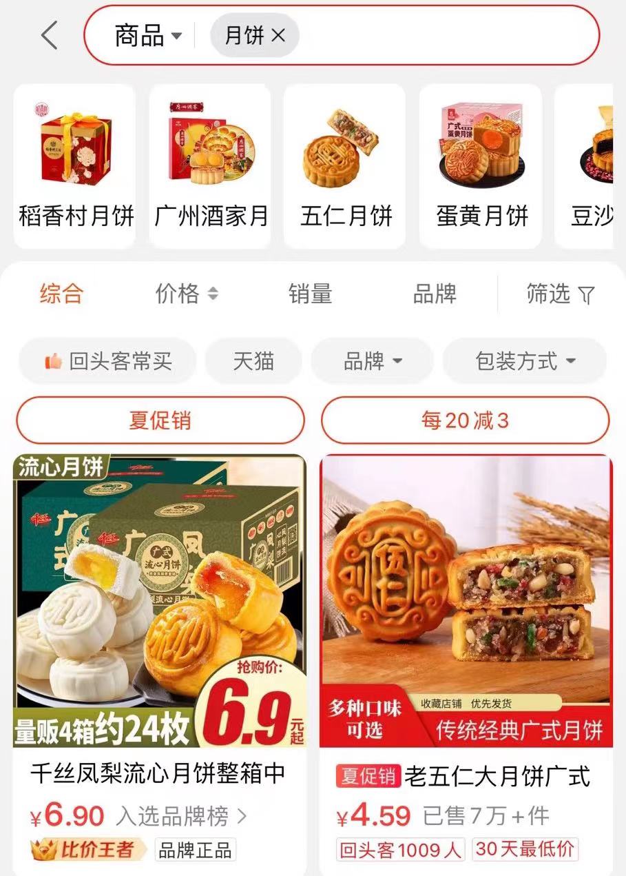 图说：淘特上，通过申请获得首坑的商品，被打上“比价王者”标签。