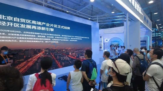 　　北京经开服贸会展位互动现场