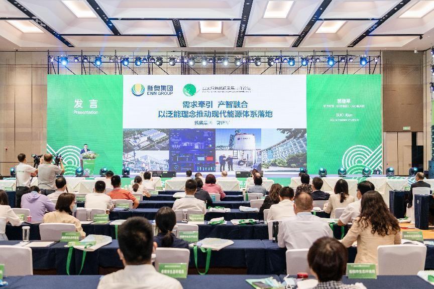　　2022亚太绿色低碳发展高峰论坛现场