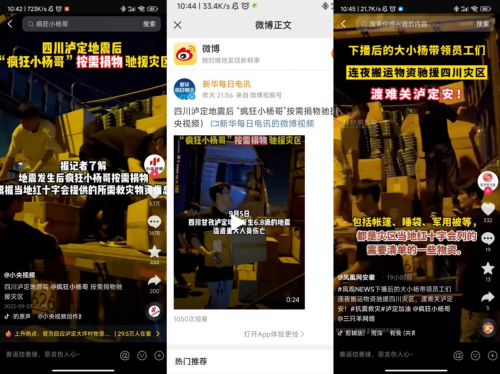 　　(来源：新视线)