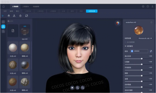 　　Cocos 虚拟人编辑器界面预览