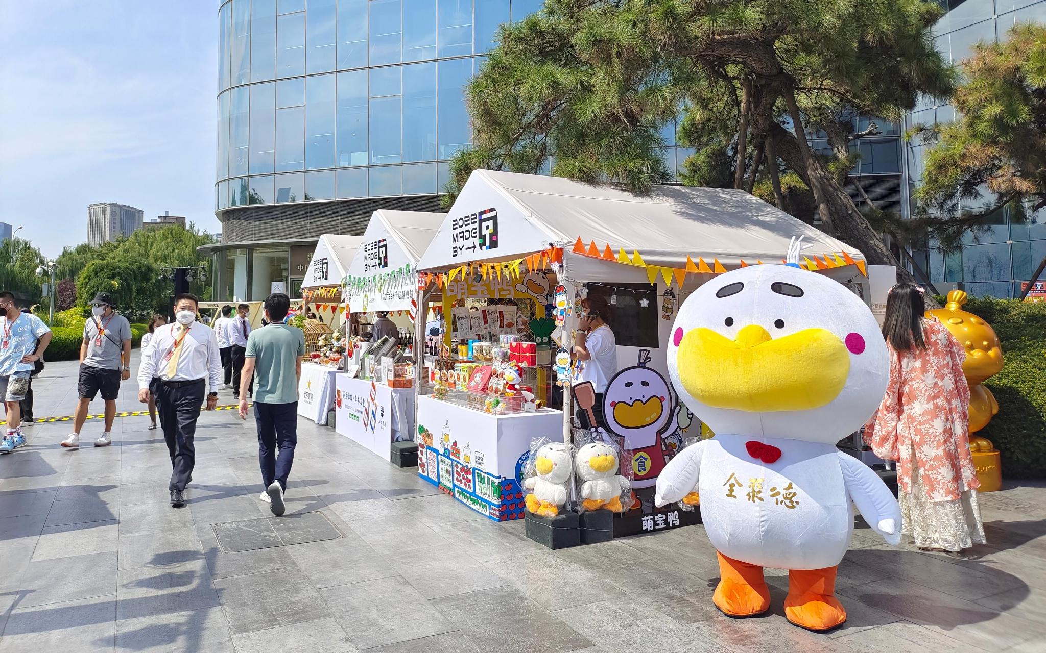 全聚德的萌鸭宝在中秋市集上格外显眼. &nbsp;新京报记者 王子扬 摄