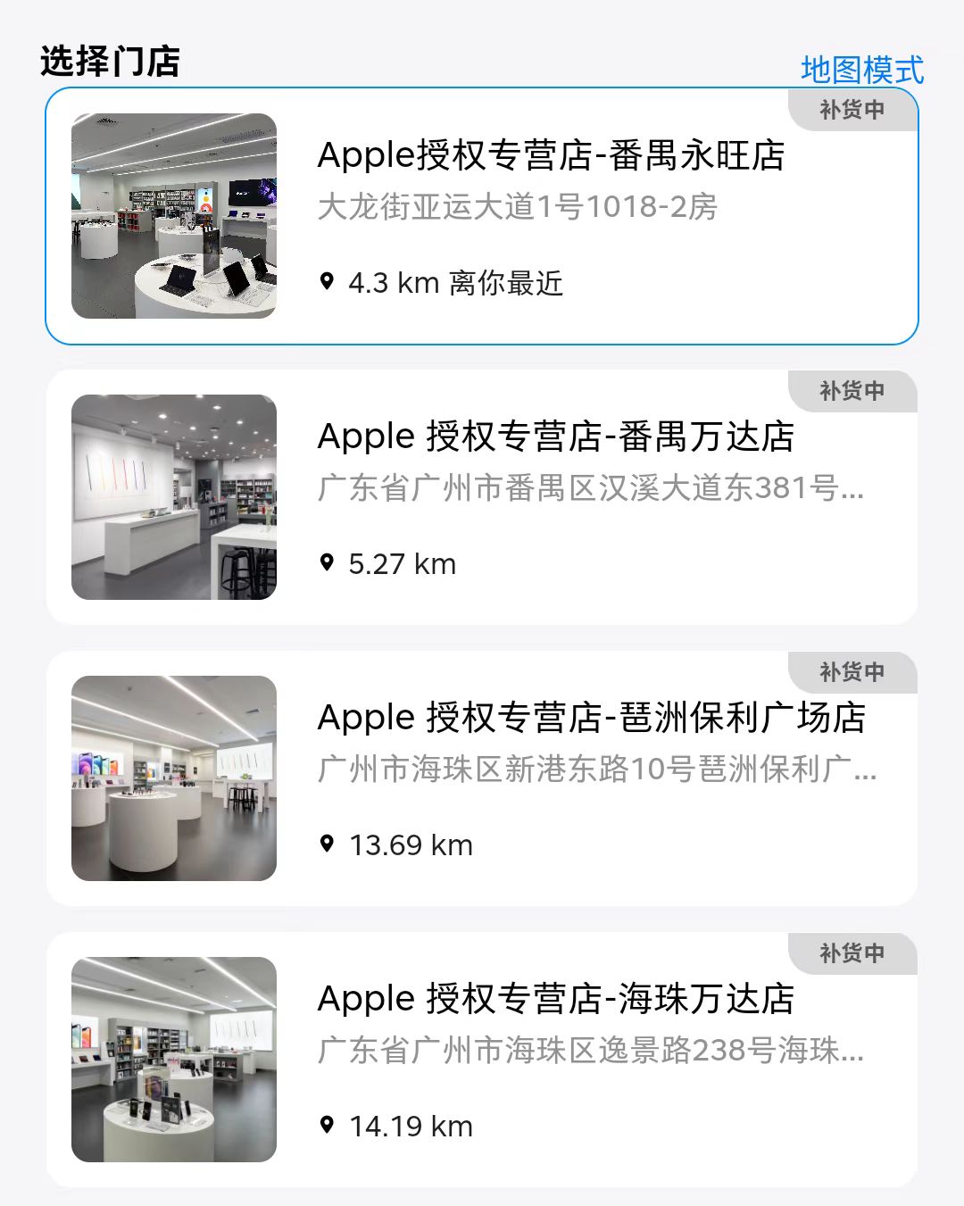 iPhone14 Pro也缺货  图源：“Apple授权专营店”小程序截图