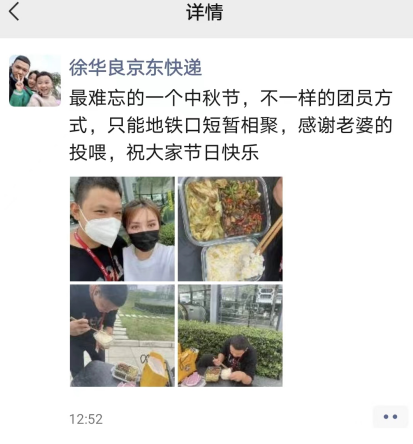 “小哥”谢谢你，每一个你丨已在站点睡10天的快递小哥：回家后第一件事补上一顿中秋团圆饭