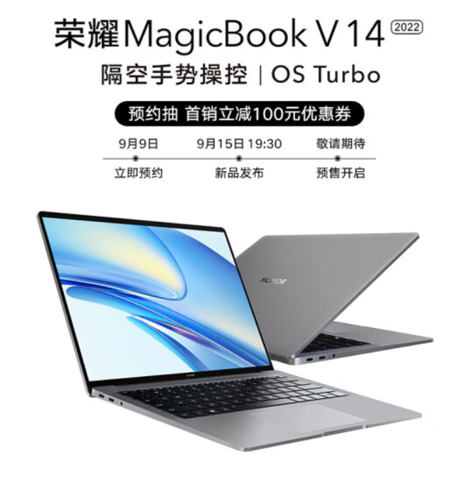 “荣耀”荣耀 MagicBook V 14 2022 开启预约：12 代酷睿标压 i5 / i7，可选独显