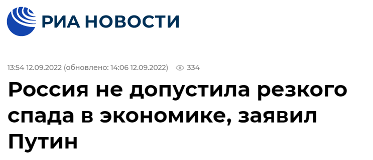 俄媒：普京称俄采取一系列措施后经济未出现大幅下滑