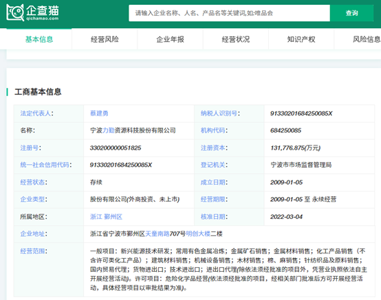 医疗器械怎么供应商前瞻IPO头条：2过2，半导体研发企业成功登录A股！宁波力勤二次冲击港交所_https://www.jmylbn.com_新闻资讯_第15张