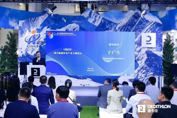 　　商务部投资促进事务局副局长于广生