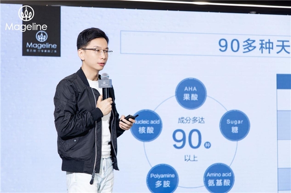 麦吉丽产品研发总监杨帆介绍「麦肤因」