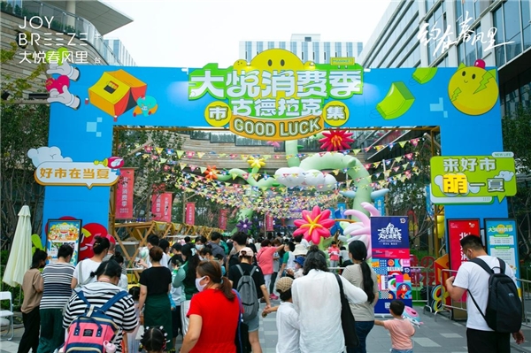 　　丰台大悦春风里“古德拉克市集”