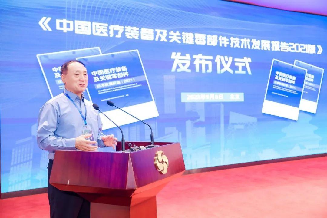 　　《中国医疗装备及关键零部件技术发展报告(2021)》隆重发布
